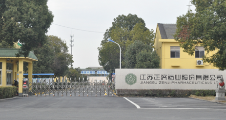 江苏开云手机站登录入口-开云online(中国)药业土壤和地下水自行检测报告公示